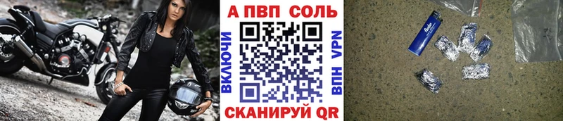 А ПВП кристаллы Отрадный