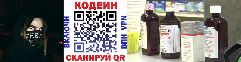 Кодеин напиток Lean (лин)  сайты даркнета состав  Отрадный 
