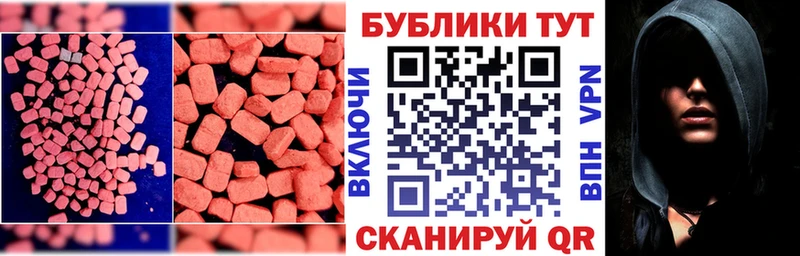 Экстази ешки Отрадный