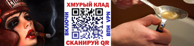 ГЕРОИН белый  Отрадный 