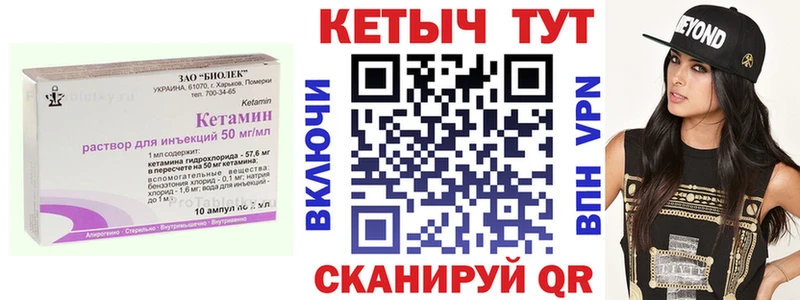 где продают Отрадный КЕТАМИН VHQ